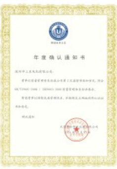 羞羞网站在线观看电机-年度确认通知书